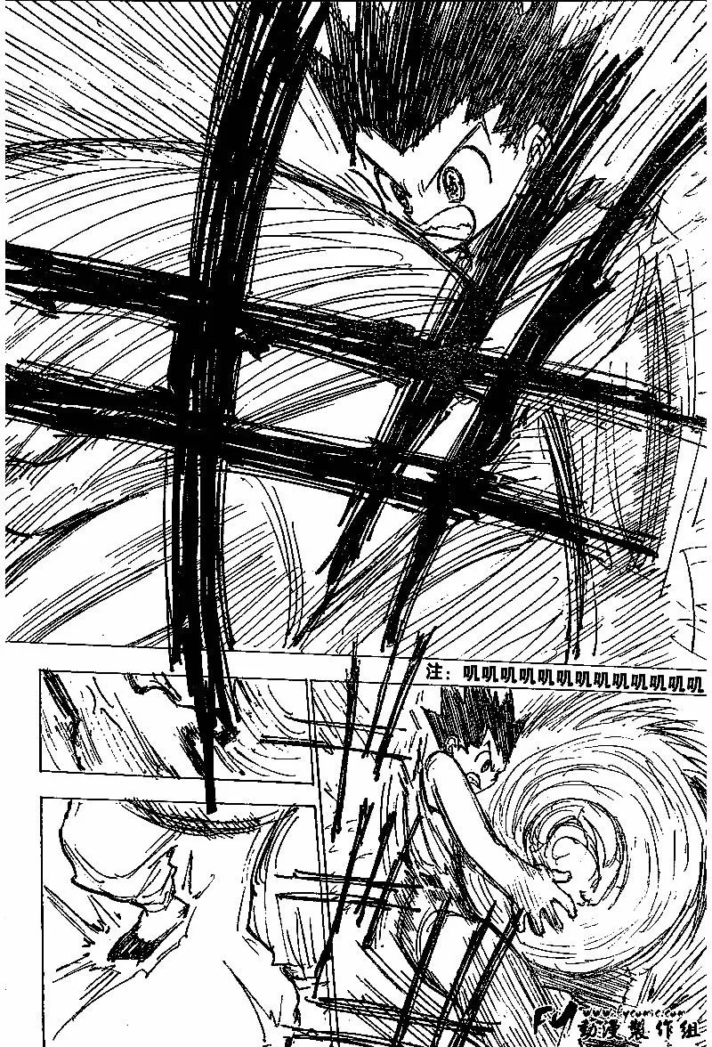 Chargement... Ch.195 p.15