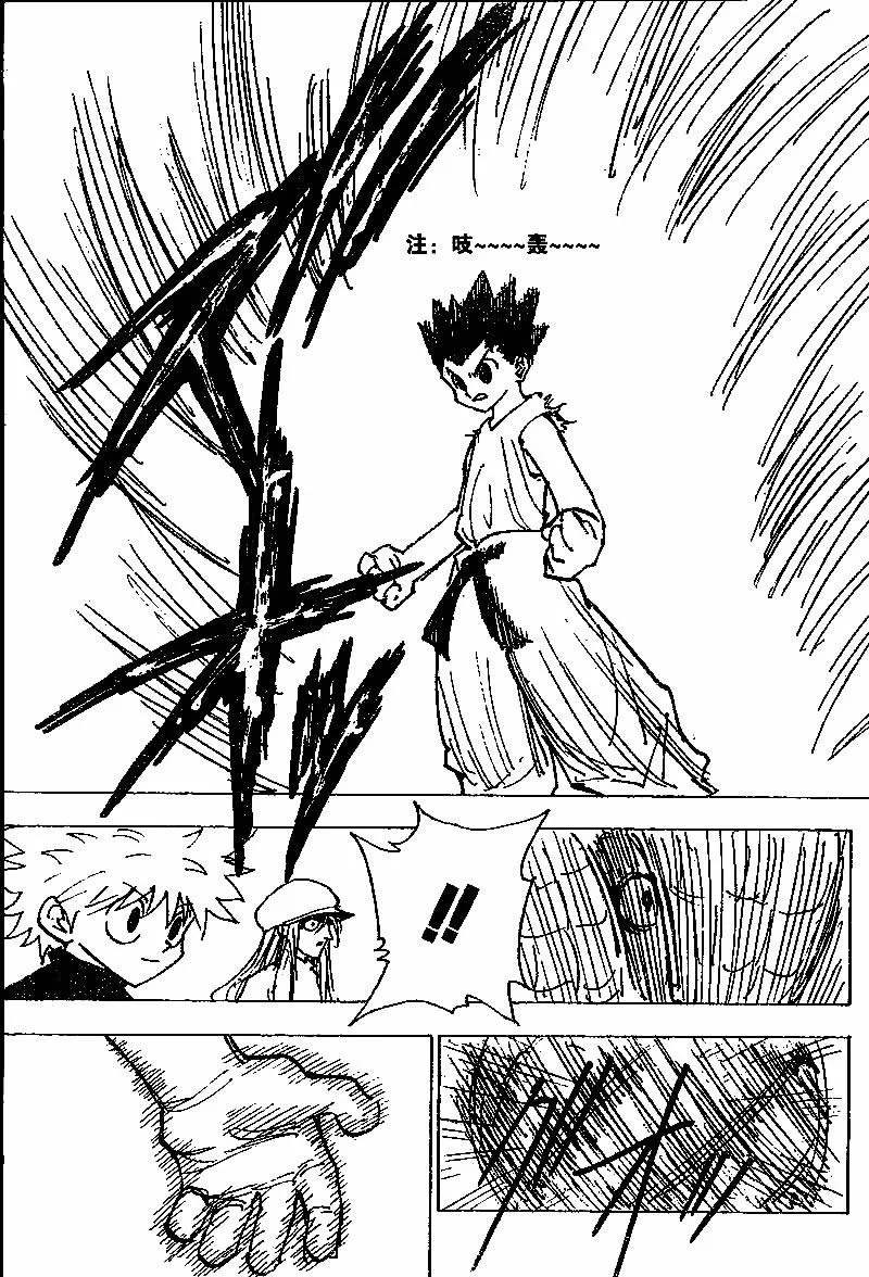 Chargement... Ch.195 p.6