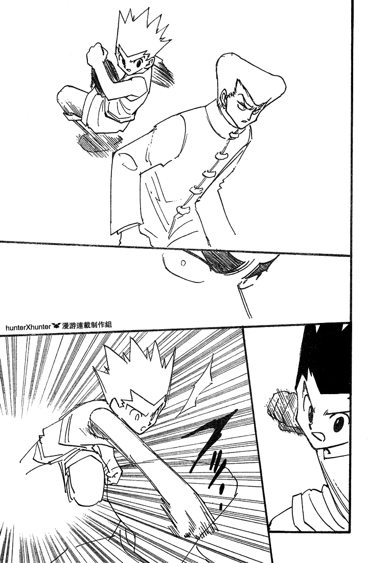 Chargement... Ch.206 p.2