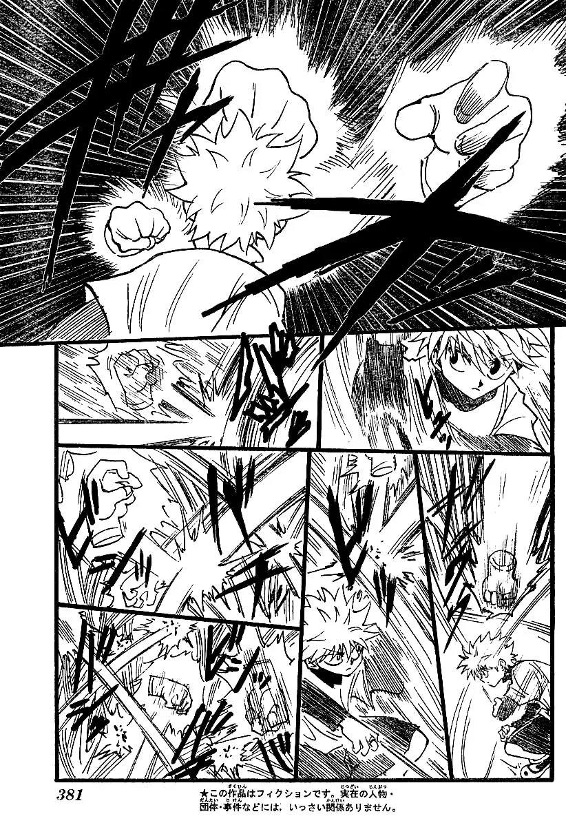 Chargement... Ch.212 p.9