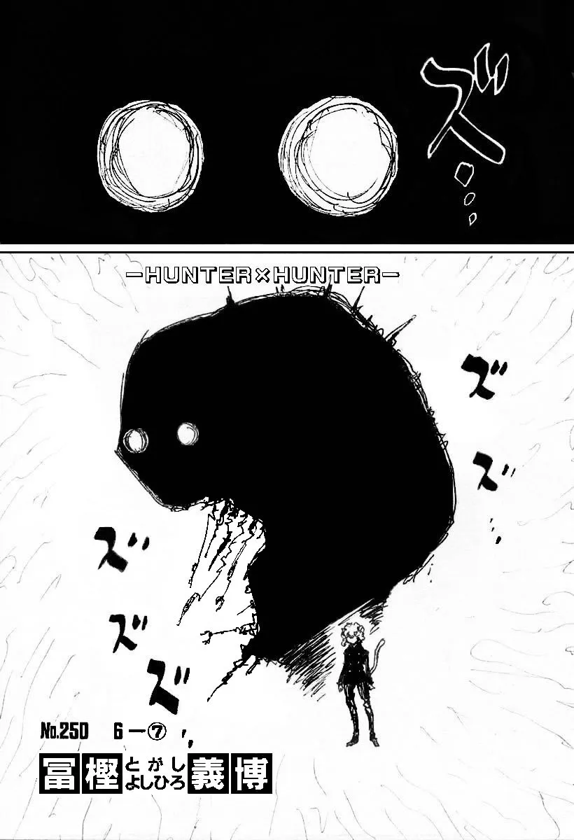 Chargement... Ch.250 p.11
