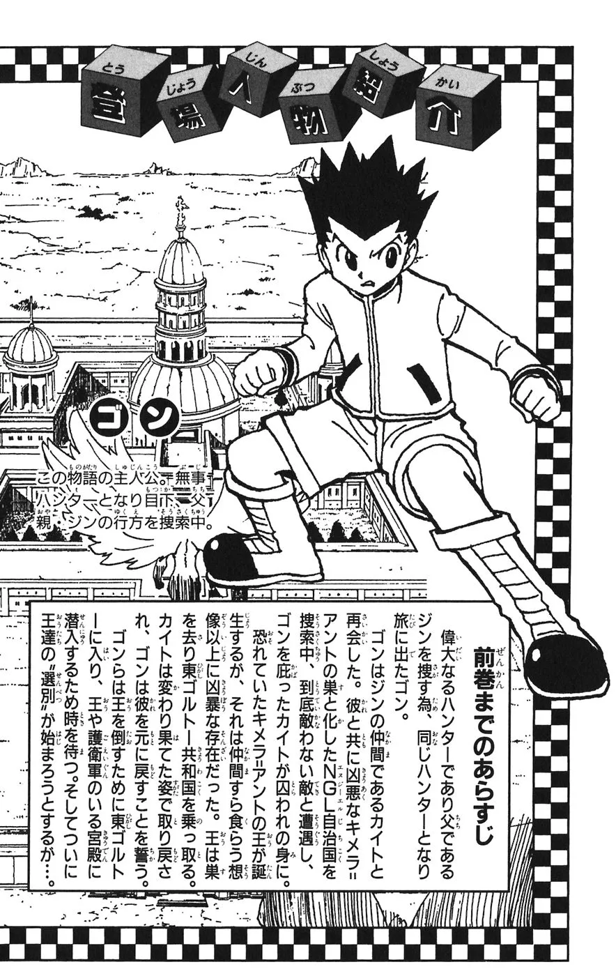 Chargement... Ch.261 p.4