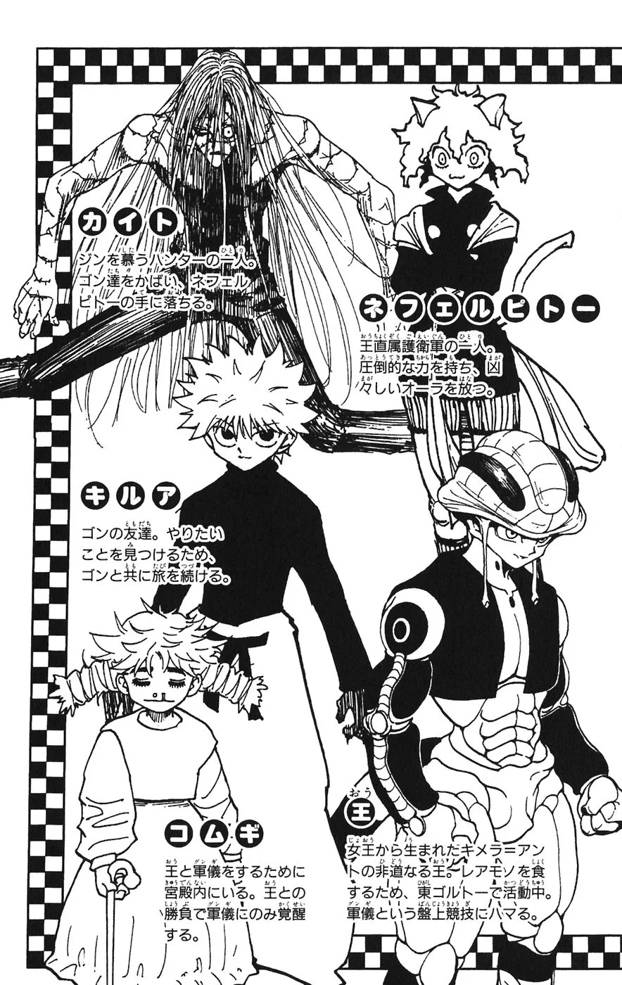 Chargement... Ch.261 p.8